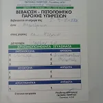 ήφαιστος - Ifestos Appartement